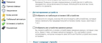 Aktivatsiya Usb Safely Remove 5.4.6.1244.webp