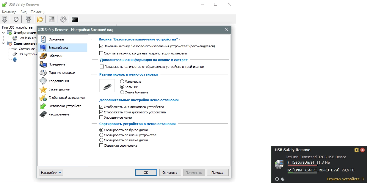 Aktivatsiya Usb Safely Remove 6.4.2.1298 Repack By Elchupacabra.webp