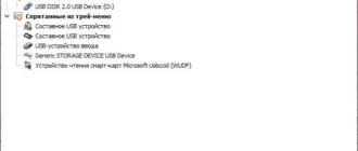 Aktivatsiya Usb Safely Remove 6.4.3.1312.webp