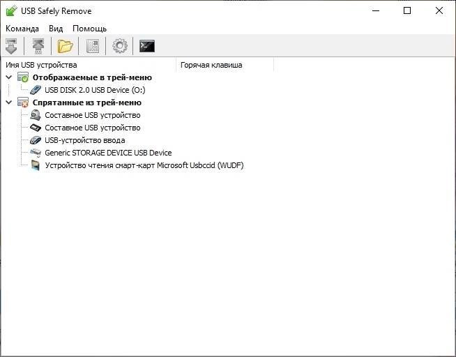 Aktivatsiya Usb Safely Remove 6.4.3.1312.webp