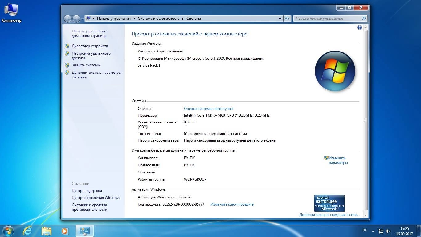 Aktivatsiya Usb Boot Disk Plus Minstall Release By Startsoft 57 2017.webp
