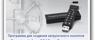 Aktivatsiya Usbboot Installer 1.1.webp