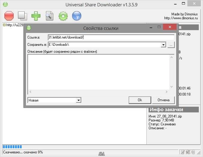 Aktivatsiya Usdownloader 1.3.5.9 Portable.webp