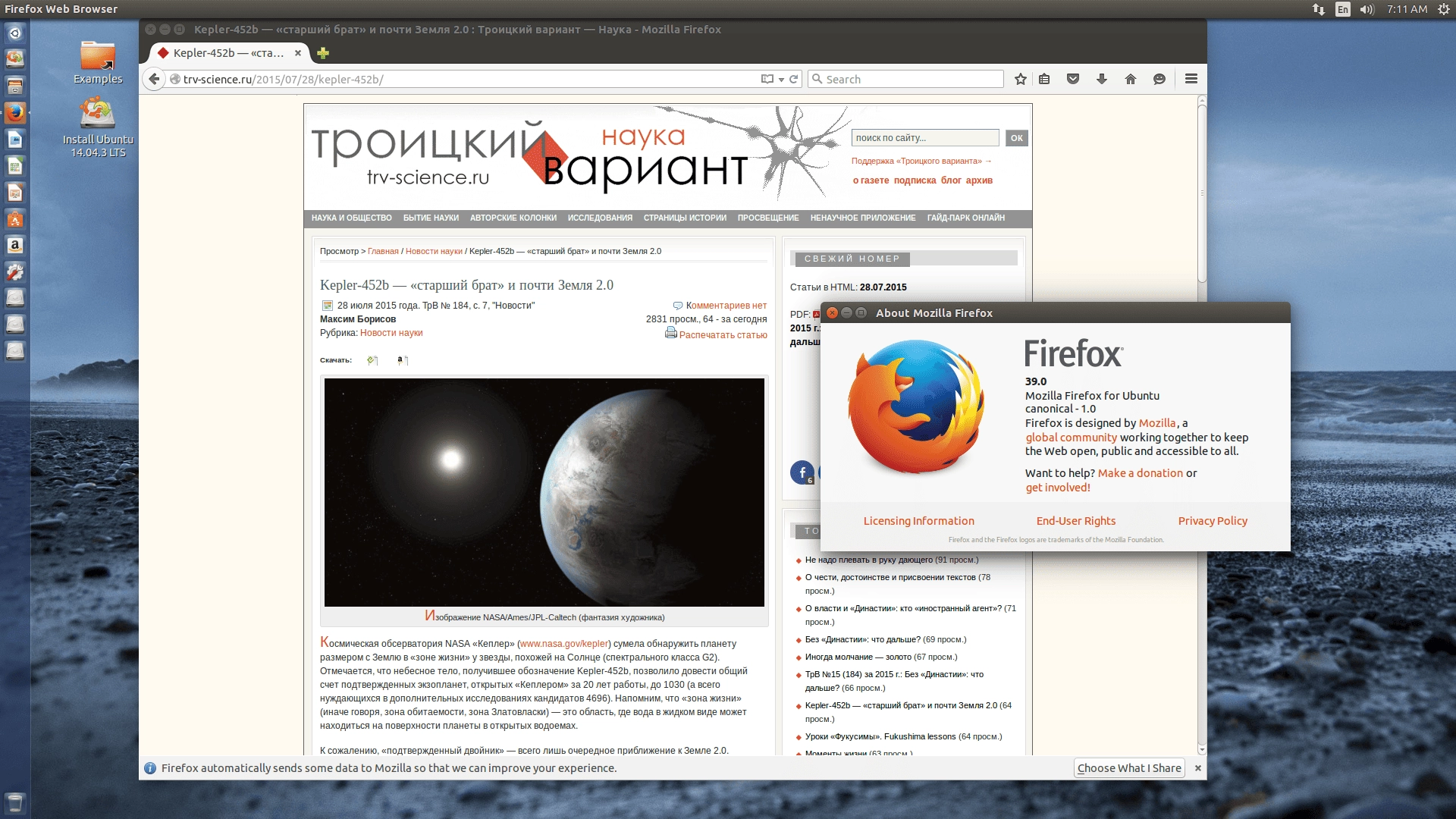 Aktivatsiya Ubuntu 14.04.4 Lts Trusty Tahr 2xdvd 2xcd.webp