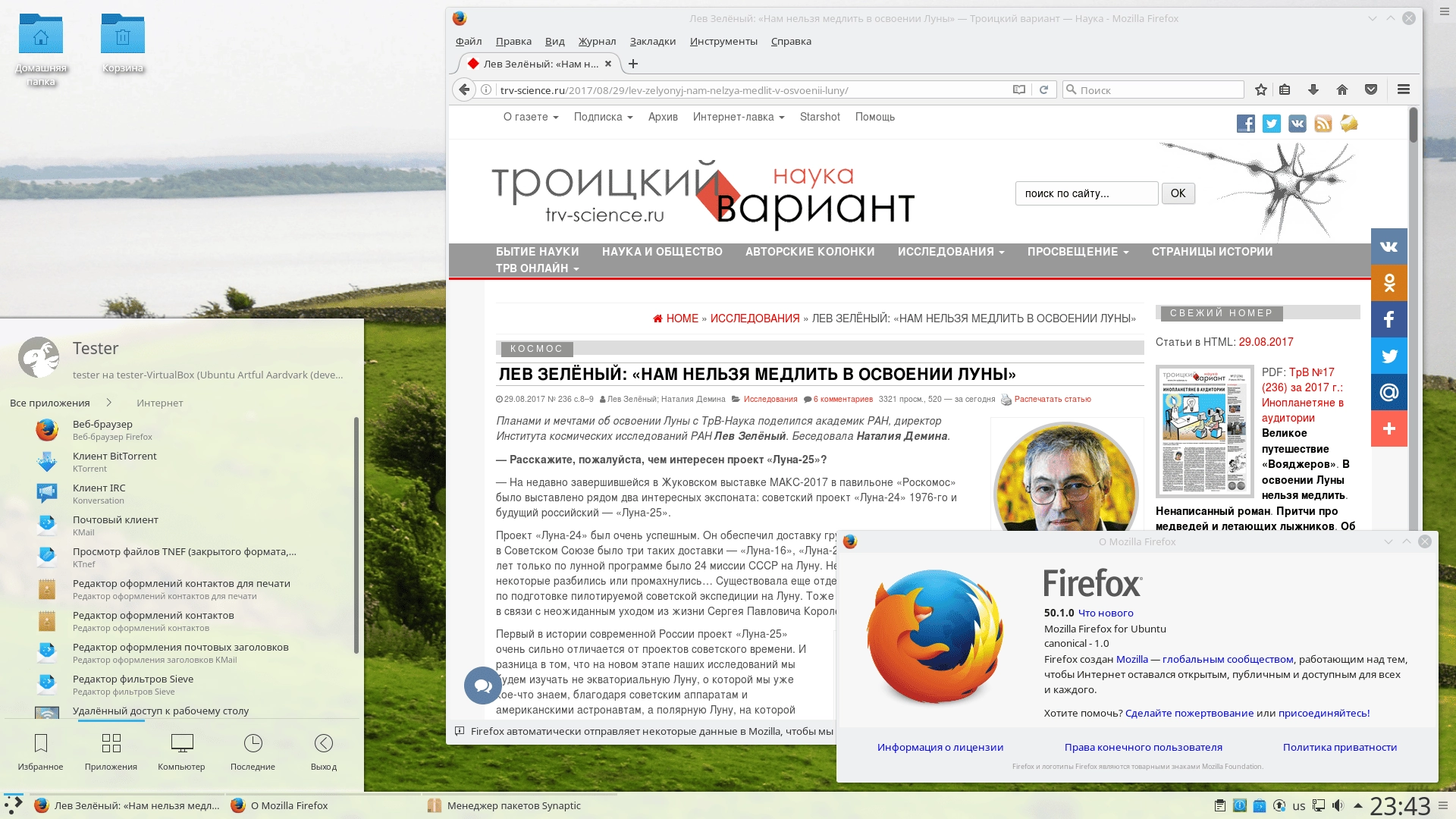 Aktivatsiya Ubuntu 17.10 Artful Aardvark Beta I 10xdvd.webp