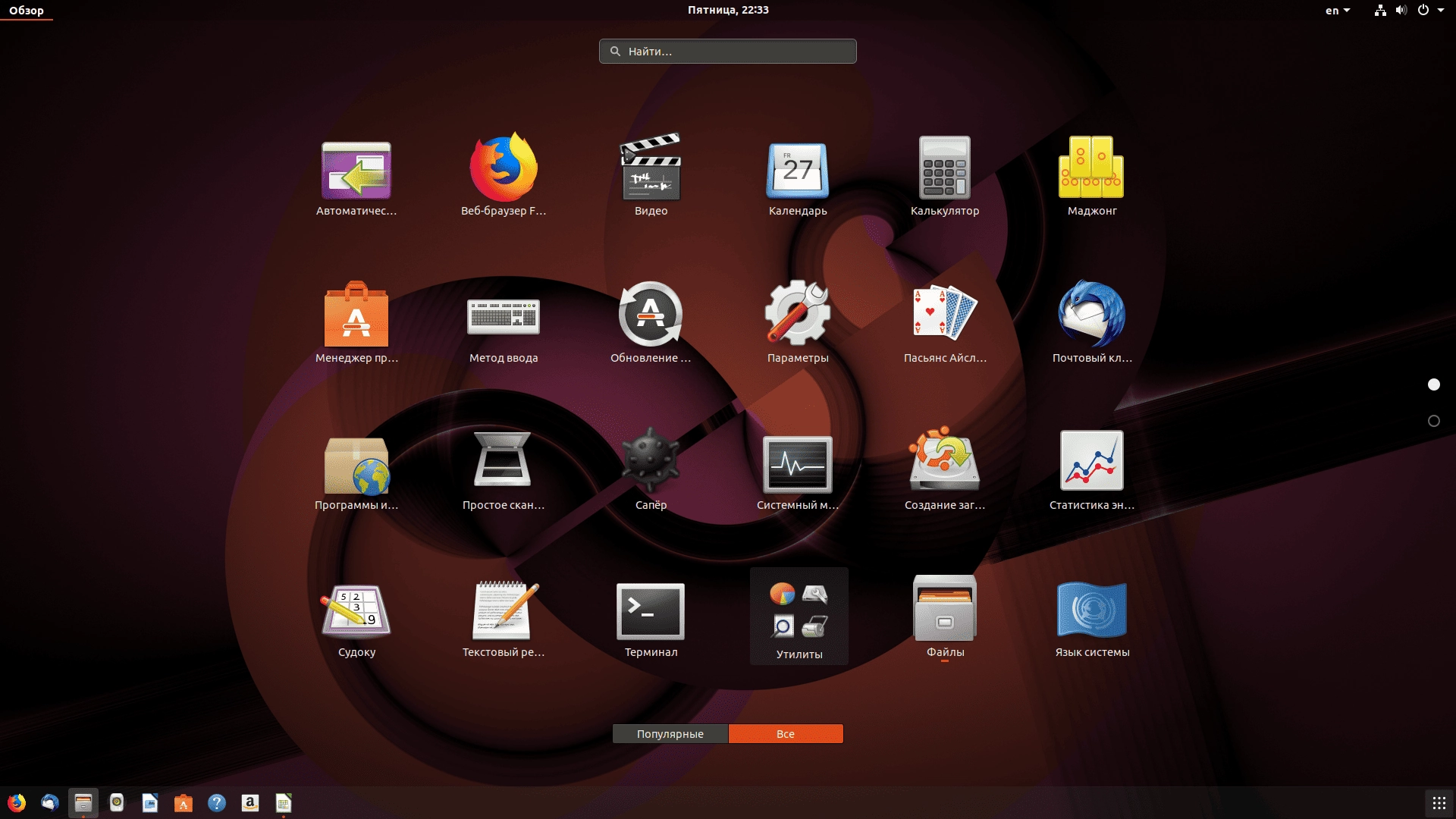 Aktivatsiya Ubuntu 18.04.3 Bionic Beaver Lts 2xdvd.webp