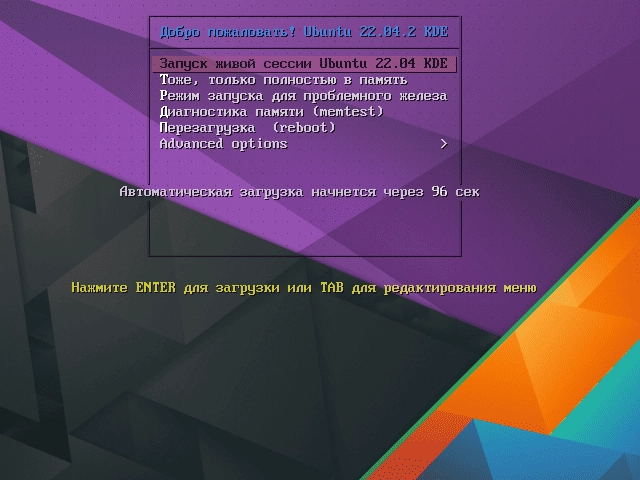 Aktivatsiya Ubuntu 22.04.2 Lts Kde Plasma 1xdvd.webp