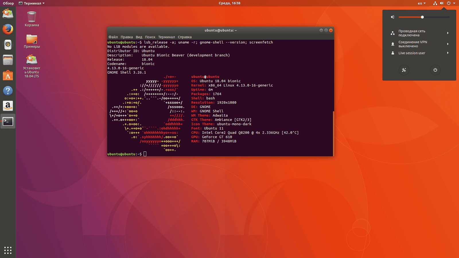 Aktivatsiya Ubuntu Desktop 18.04.2 Lts 1xdvd.webp
