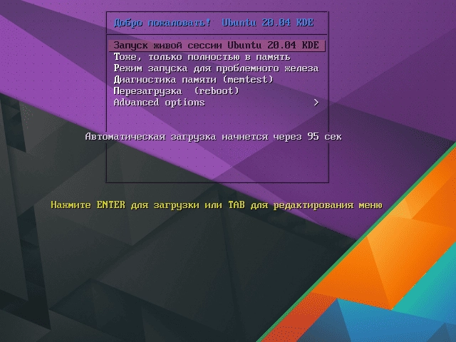 Aktivatsiya Ubuntu Kde Plasma 20.04 Lts 1xdvd.webp
