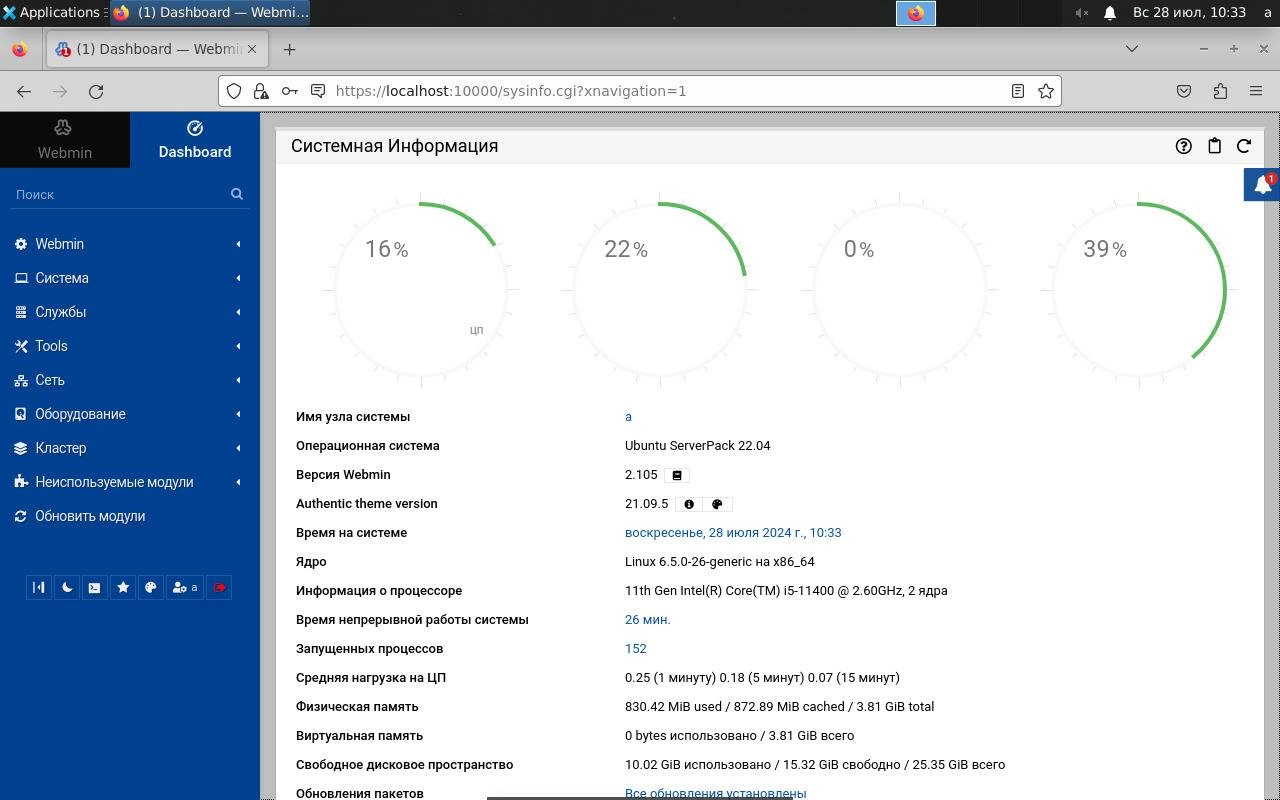 Aktivatsiya Ubuntu Serverpack 22.04 1xdvd.webp