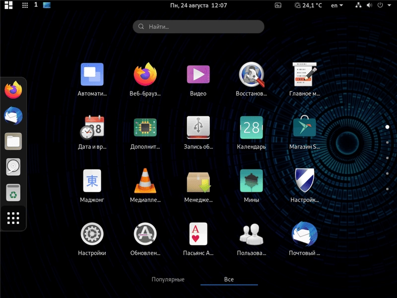 Aktivatsiya Ubuntupack 20.04 Gnome.webp