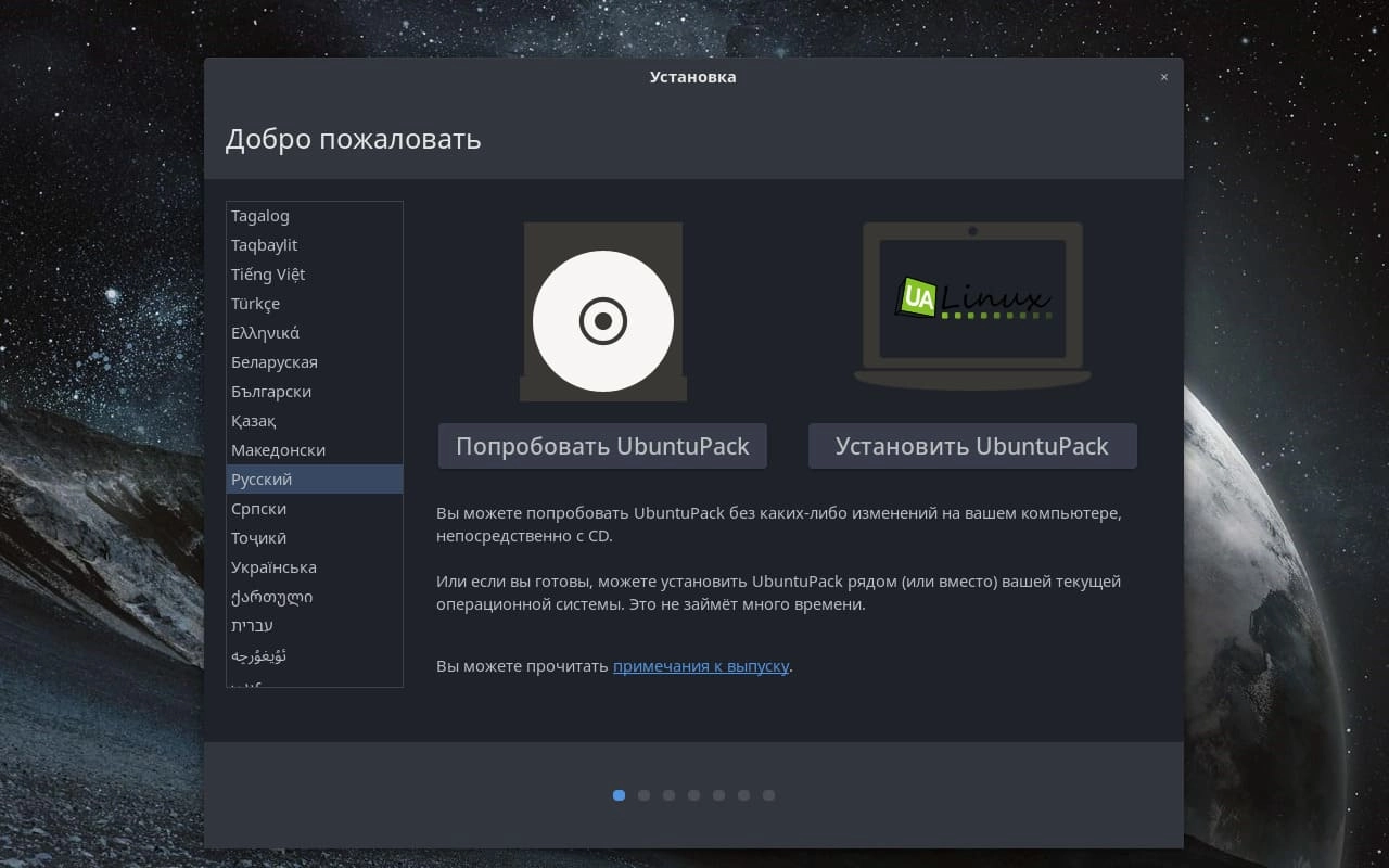 Aktivatsiya Ubuntupack 24.04 Budgie 1xdvd.webp