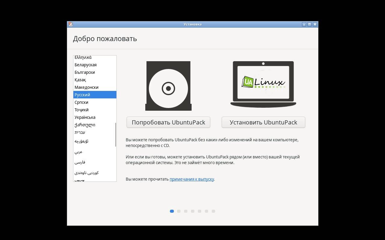 Aktivatsiya Ubuntupack 24.04 Lxqt Lubuntu 1xdvd.webp