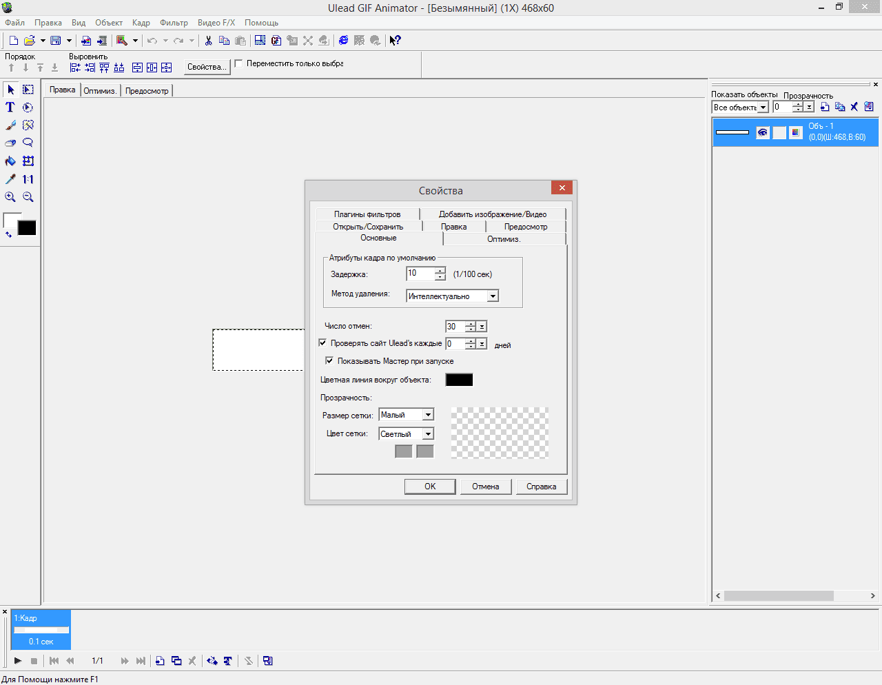Aktivatsiya Ulead Gif Animator 5.05 Repack By Prettypink.png