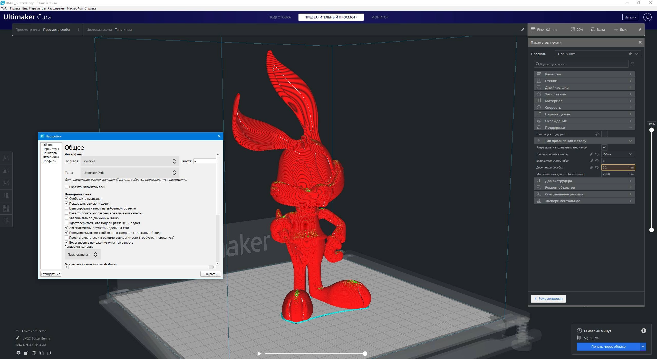 Aktivatsiya Ultimaker Cura 5.10.webp