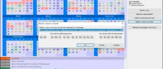 Aktivatsiya Ultimate Calendar 1.8.1.1 Final Portable.webp