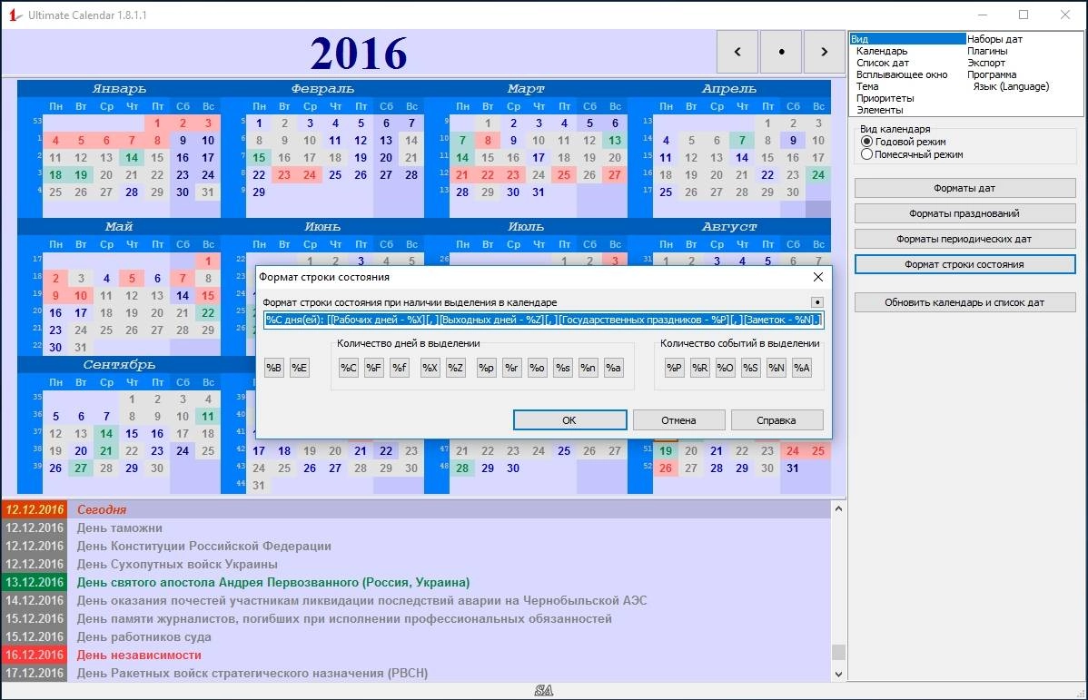 Aktivatsiya Ultimate Calendar 1.8.1.1 Final Portable.webp