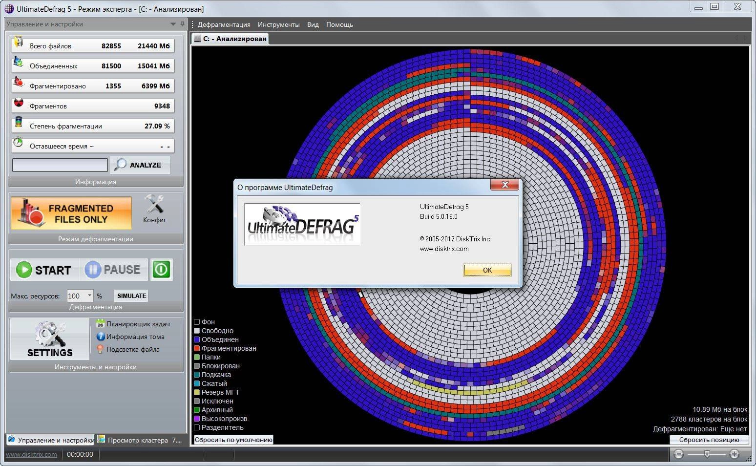 Aktivatsiya Ultimatedefrag 5.0.16.0.webp