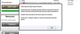 Aktivatsiya Ultra Adware Killer 3.3.0.0.jpg