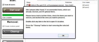 Aktivatsiya Ultra Adware Killer 4.0.0.0.jpg