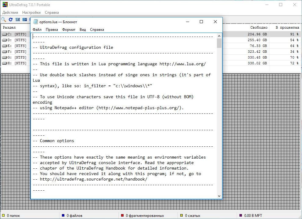 Aktivatsiya Ultradefrag 7.0.1 Portable.webp