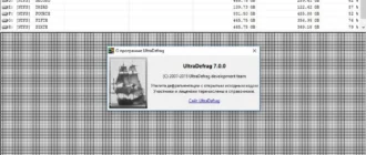 Aktivatsiya Ultradefrag 8.0.0 Standard Pc Portable.webp