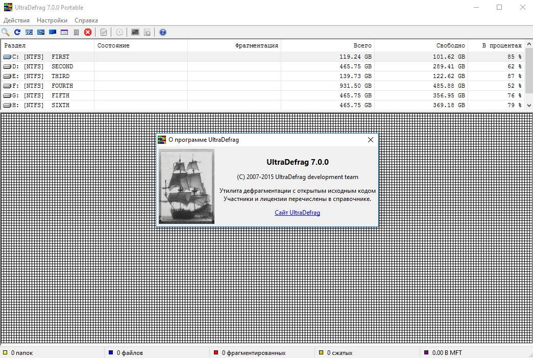 Aktivatsiya Ultradefrag 8.0.0 Standard Pc Portable.webp