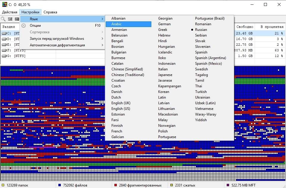 Aktivatsiya Ultradefrag Enterprise Edition 8.0.1 Portable.webp