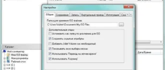 Aktivatsiya Ultraiso Premium Edition 9.6.2.3059 Dc 25.08.2014 Portable By Portableappz.webp