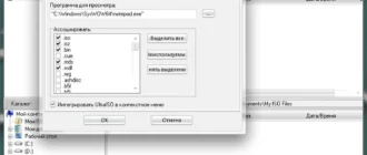 Aktivatsiya Ultraiso Premium Edition 9.6.2.3059 Dc 25.08.2014 Repack By Opera Fan.webp