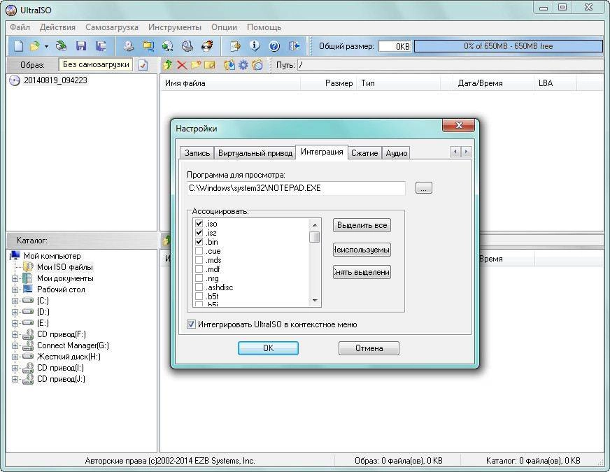 Aktivatsiya Ultraiso Premium Edition 9.6.2.3059 Final.webp