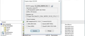 Aktivatsiya Ultraiso Premium Edition 9.6.5.3237 Dc 22.07.2015 Repack By Trovel.webp