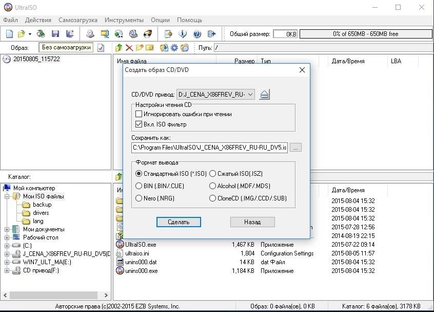 Aktivatsiya Ultraiso Premium Edition 9.6.5.3237 Dc 22.07.2015 Repack By Trovel.webp