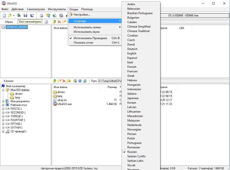 Aktivatsiya Ultraiso Premium Edition 9.6.5.3237 Repack By Dakov.webp