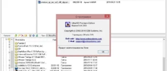 Aktivatsiya Ultraiso Premium Edition 9.6.6.3300 Repack By Trovel.webp
