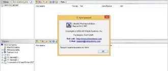 Aktivatsiya Ultraiso Premium Edition 9.7.1.3519 Retail.webp