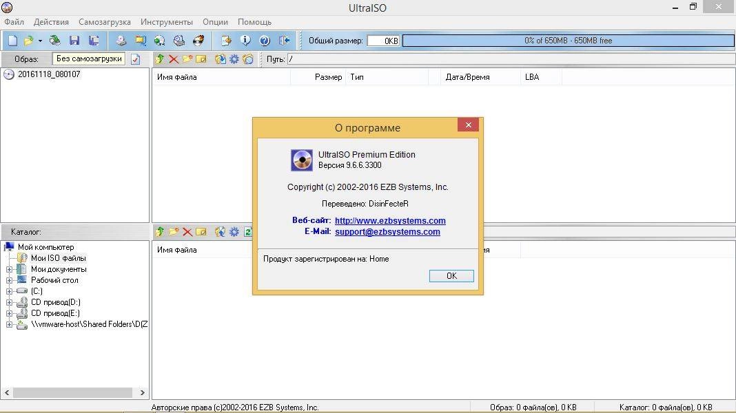 Aktivatsiya Ultraiso Premium Edition 9.7.1.3519 Retail.webp
