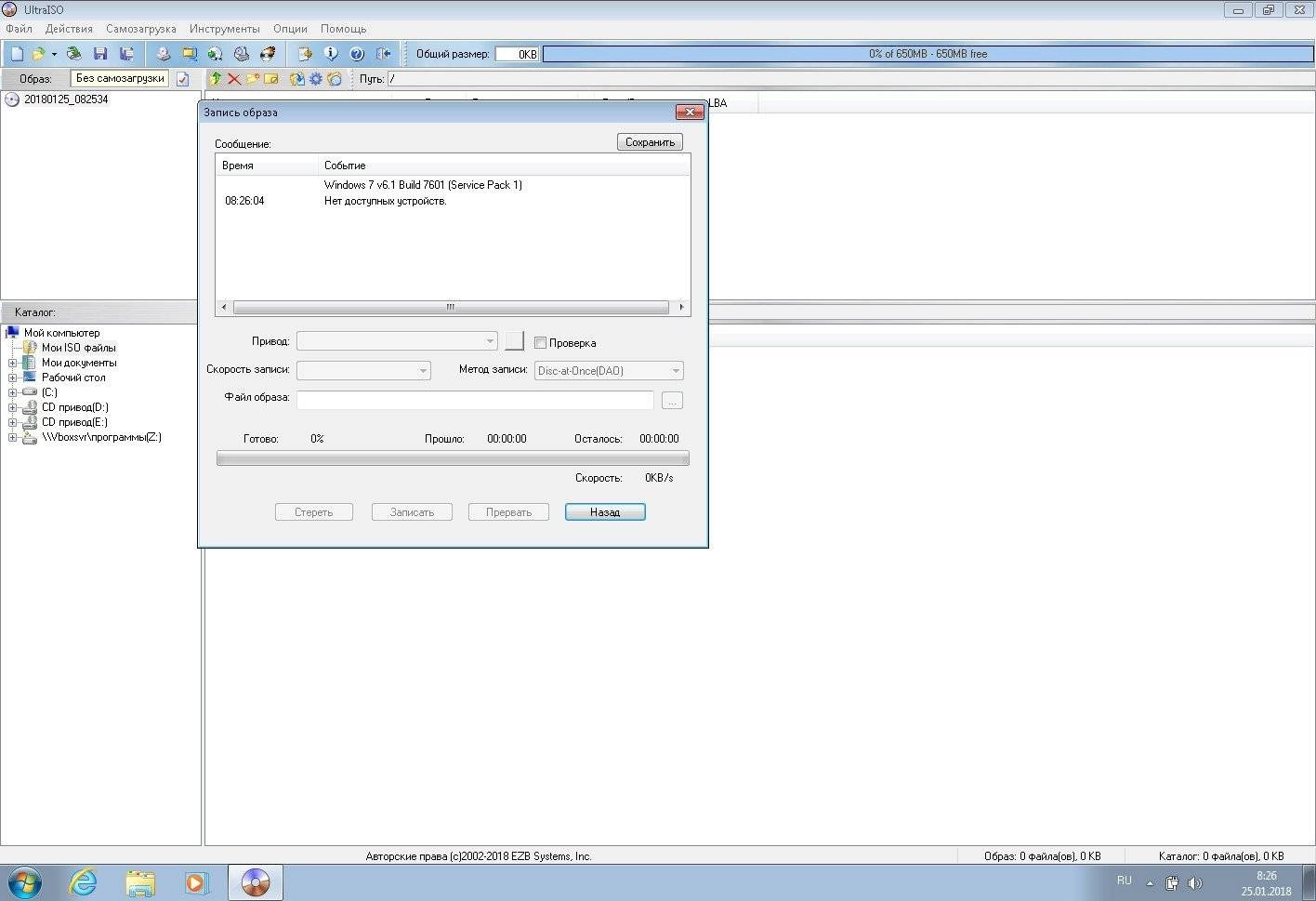 Aktivatsiya Ultraiso Premium Edition 9.7.2.3561 Retail.webp