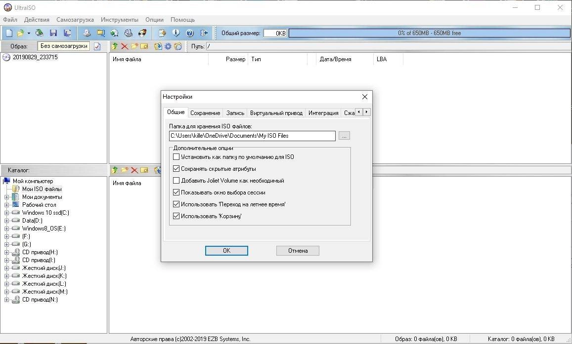 Aktivatsiya Ultraiso Premium Edition 9.7.2.3561 By Diakov.webp
