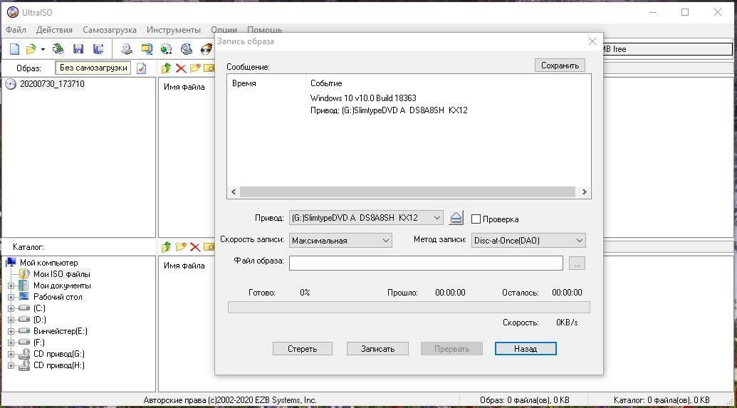 Aktivatsiya Ultraiso Premium Edition 9.7.5.3716 Portable By Fc Portables.webp