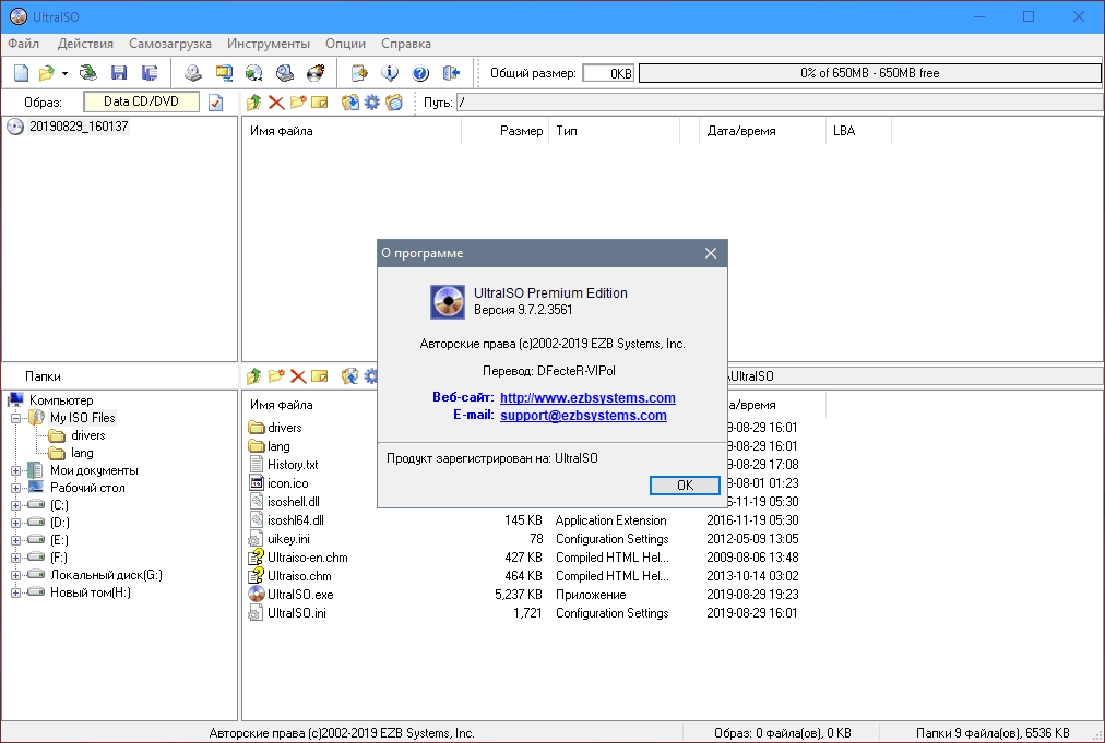 Aktivatsiya Ultraiso Premium Edition 9.7.6.3860 Repack By Kpojiuk.webp