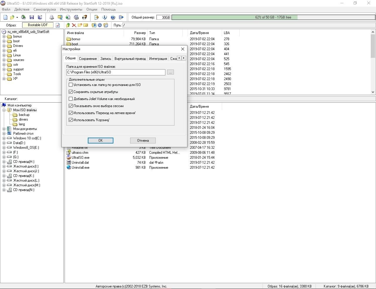Aktivatsiya Ultraiso Premium Edition 9.7.6.3860 Repack By Tryroom.webp