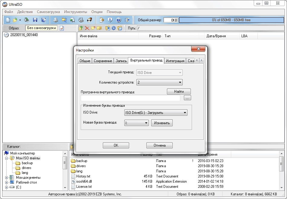 Aktivatsiya Ultraiso Premium Edition 9.7.6.3860 Retail.webp