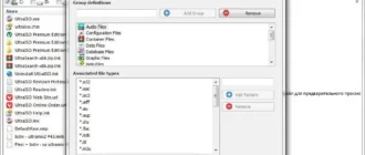 Aktivatsiya Ultrasearch 2.3.2.537 Portable.webp