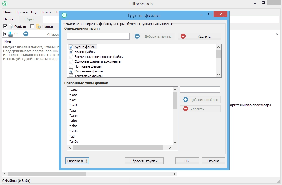 Aktivatsiya Ultrasearch 2.3.2.537 Repack By Sher.webp