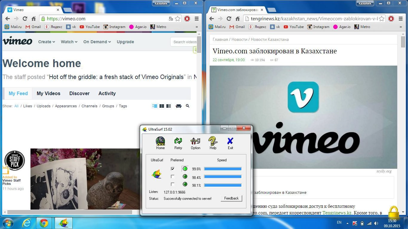 Aktivatsiya Ultrasurf 15.02 Portable.webp