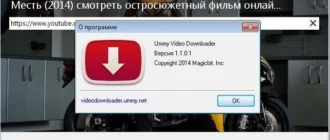 Aktivatsiya Ummy Video Downloader 1.1.0.1.webp