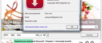 Aktivatsiya Ummy Video Downloader 1.10.3.0 Repack By Zvsrus.webp