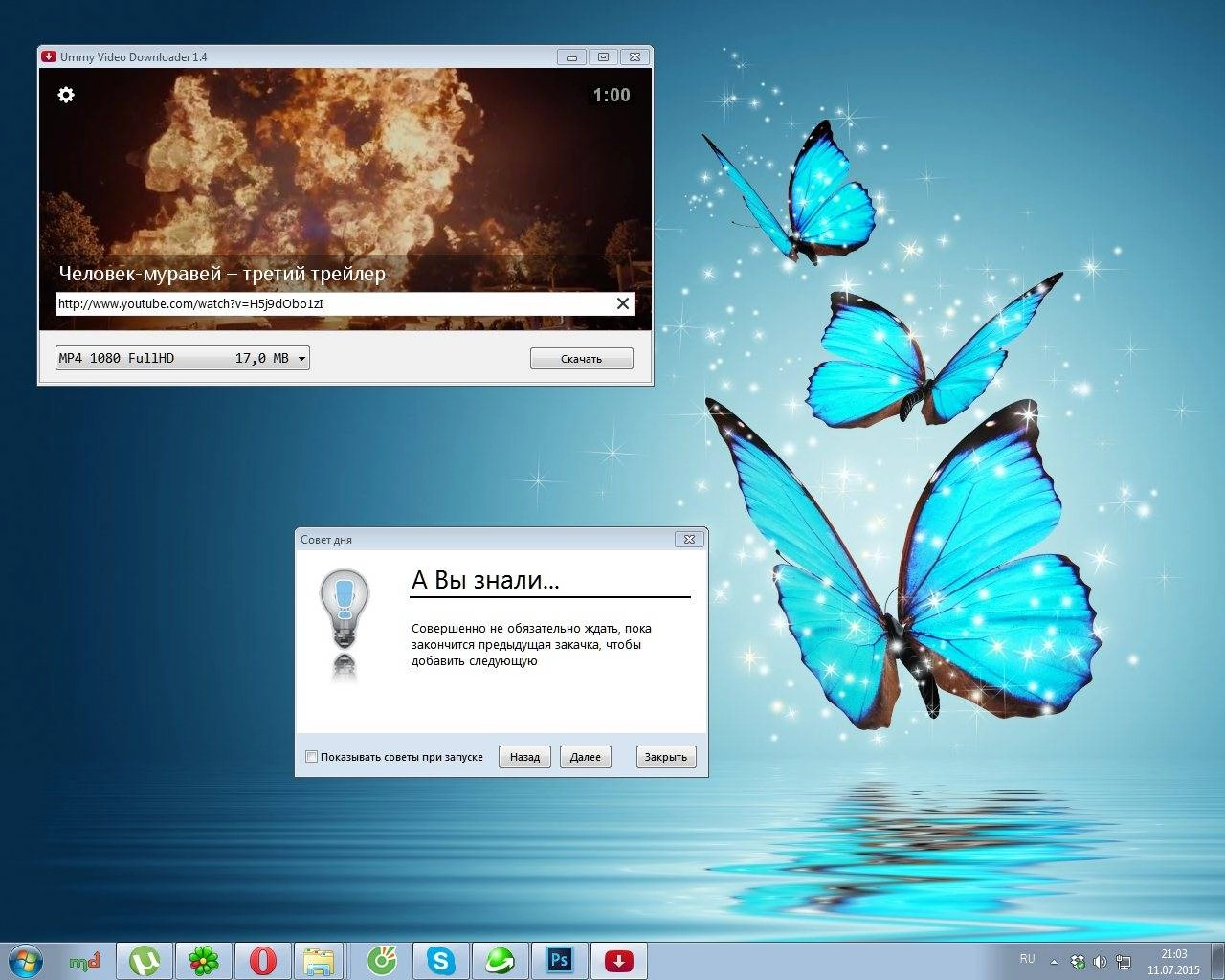 Aktivatsiya Ummy Video Downloader 1.4.0.3.webp