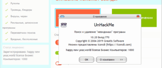 Aktivatsiya Unhackme 11.99 Build 999 Repack By Elchupacabra.png